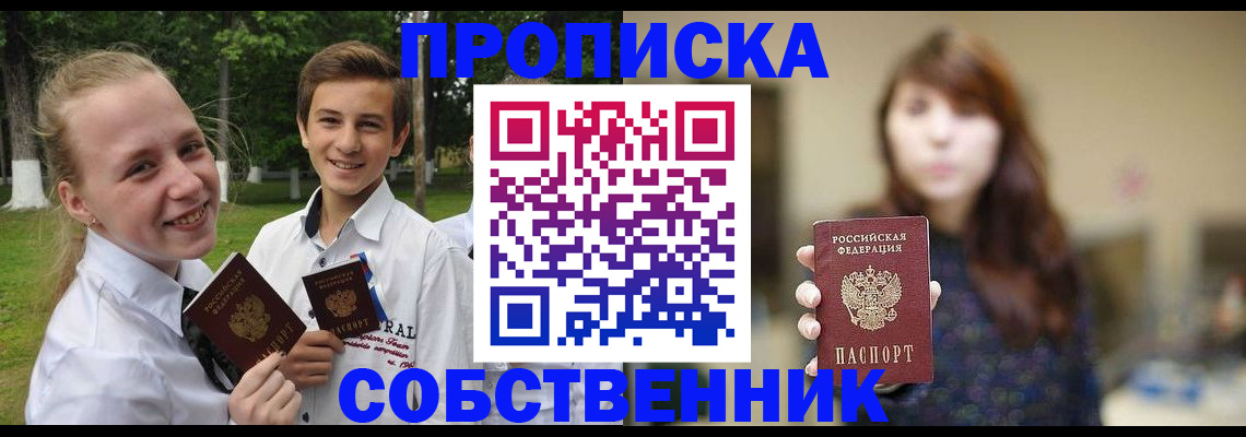 временная регистрация купить в Малоярославце