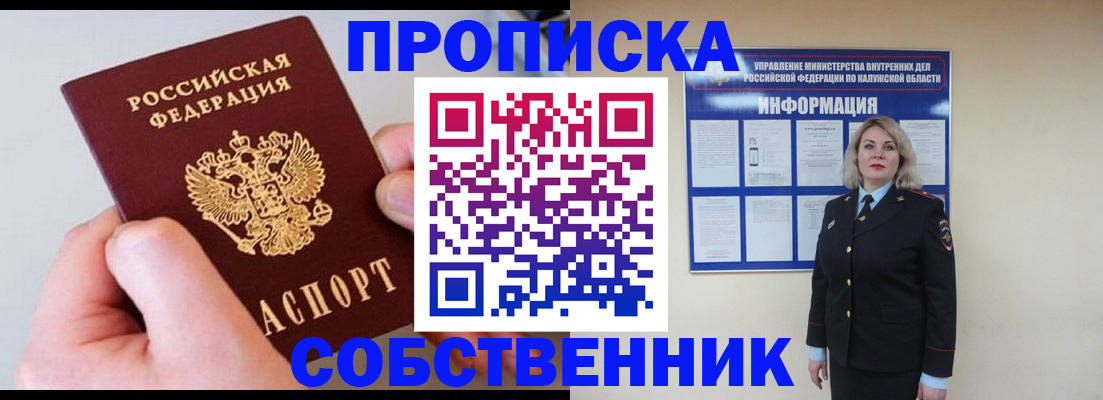 прописка иностранных граждан в Малоярославце