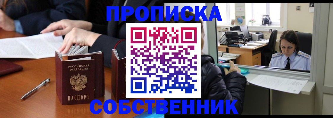 временная регистрация для всех в Малоярославце
