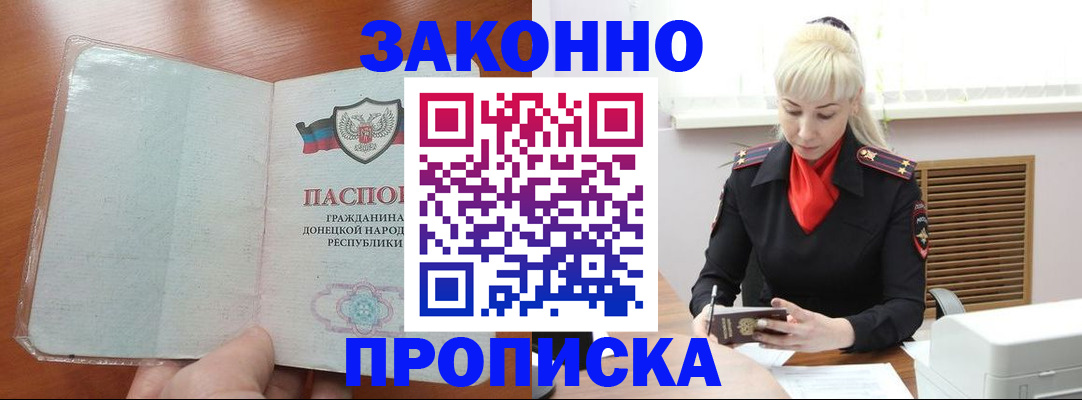 прописка паспорт в Малоярославце